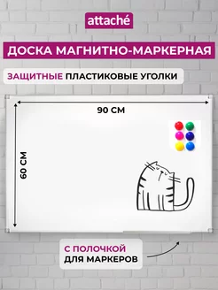 Доска магнитная маркерная на стену для рисования, 60х90 см Attache Economy 102478294 купить за 2 475 ₽ в интернет‑магазине Wildberries