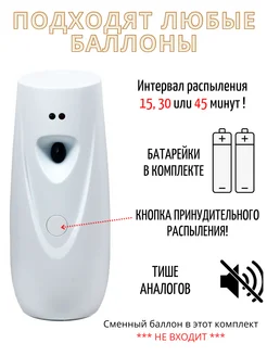 Отзывы на Освежитель воздуха автоматический для дома Фабрика Арома 141471447 в интернет‑магазине Wildberries.ru