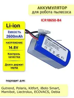 Аккумулятор для Chuwi, Liectroux, Kitfort, Mamibot, DIBEA LONG LASTING BATTERY 141968753 купить за 770 ₽ в интернет‑магазине Wildberries