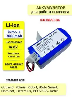 Аккумулятор для Chuwi, Liectroux, Kitfort, Mamibot, DIBEA LONG LASTING BATTERY 141968754 купить за 972 ₽ в интернет‑магазине Wildberries
