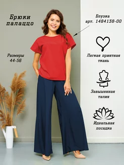 Брюки широкие Sahera Rahmani 150369434 купить за 1 903 ₽ в интернет‑магазине Wildberries