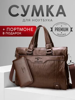 Сумка кожаная для документов А4 и ноутбука 15 дюймов Vasiliev 152057131 купить за 2 911 ₽ в интернет‑магазине Wildberries