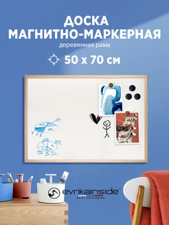 Магнитная и маркерная доска Economy 50Х70 см Evrikainside 157966110 купить за 1 535 ₽ в интернет‑магазине Wildberries