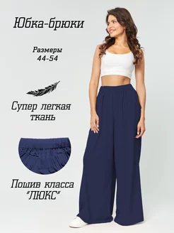 Брюки палаццо Sahera Rahmani 164088466 купить за 1 704 ₽ в интернет‑магазине Wildberries