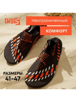 Аквасоки пляжные аквашузы КОЛЕСНИК 165403022 купить за 517 ₽ в интернет‑магазине Wildberries