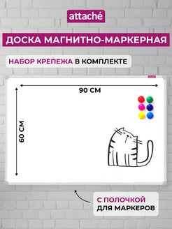 Доска магнитная маркерная на стену для рисования, 60х90 см Attache 16839142 купить за 4 057 ₽ в интернет‑магазине Wildberries