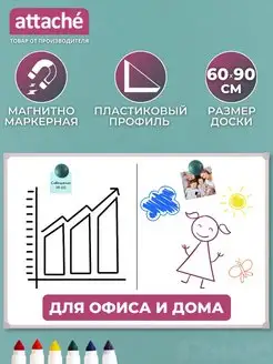 Доска магнитная маркерная на стену для рисования, 60х90 см Attache Economy 18564697 купить за 3 563 ₽ в интернет‑магазине Wildberries