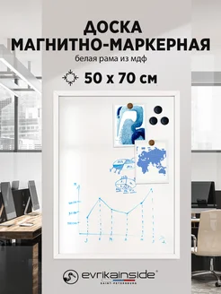 Магнитная и маркерная доска Neo 50Х70 см Evrikainside 188455439 купить за 1 784 ₽ в интернет‑магазине Wildberries