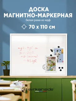 Магнитная и маркерная доска Neo 70Х110 см Evrikainside 188455629 купить за 3 042 ₽ в интернет‑магазине Wildberries