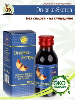 Настойка Огневка пчелиная от паразитов Ультра Жива 177570903 купить за 806 ₽ в интернет‑магазине Wildberries