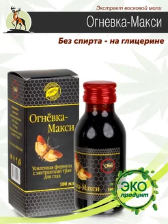 Огневка Флора для поджелудочной железы Жива 189154450 купить за 639 ₽ в интернет‑магазине Wildberries