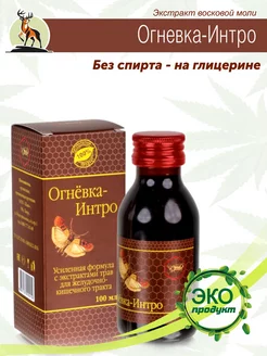 Настойка Огневка Интро для желудка Жива 189802324 купить за 806 ₽ в интернет‑магазине Wildberries