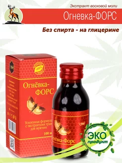 Настойка Огневка Форс для мужчин Жива 190602426 купить за 806 ₽ в интернет‑магазине Wildberries