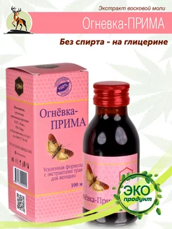 Огневка Прима для женщин Жива 191317782 купить за 806 ₽ в интернет‑магазине Wildberries