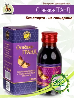 Огневка Гранд для почек Жива 192340525 купить за 639 ₽ в интернет‑магазине Wildberries