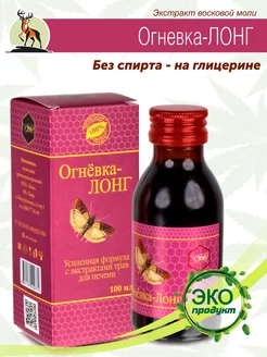 Настойка Огневка Интро для желудка Жива 189802324 купить за 806 ₽ в интернет‑магазине Wildberries