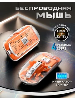 Беспроводная игровая мышка ЧоЧайна 202802812 купить за 787 ₽ в интернет‑магазине Wildberries