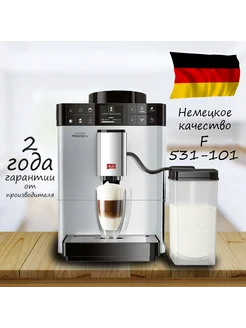 Кофемашина Melitta F 531-101 Caffeo Passione OT Melitta 227388911 купить за 46 632 ₽ в интернет‑магазине Wildberries