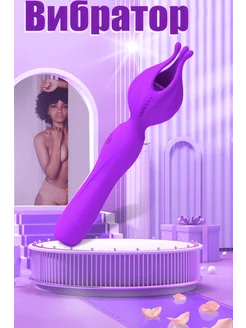 Вибратор цветок стимулятор секс игрушка для взрослых 18+ TLUDA 238381719 купить за 293 ₽ в интернет‑магазине Wildberries
