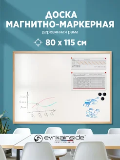 Магнитно-маркерная доска Economy 80Х115 см Evrikainside 239905274 купить за 2 774 ₽ в интернет‑магазине Wildberries
