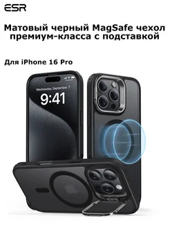 Чехол на айфон 16 Про ESR Россия 269179301 купить за 2 520 ₽ в интернет‑магазине Wildberries