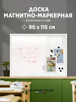 Магнитная и маркерная доска Neo 80Х115 см Evrikainside 306491386 купить за 3 510 ₽ в интернет‑магазине Wildberries