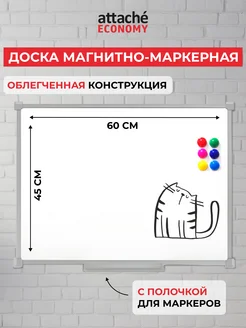 Доска магнитная маркерная на стену для рисования, 45х60 см Attache Economy 31440555 купить за 1 896 ₽ в интернет‑магазине Wildberries