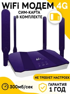 Модем 4G wi-fi с сим картой в подарок TIANJIE 341604614 купить за 2 251 ₽ в интернет‑магазине Wildberries