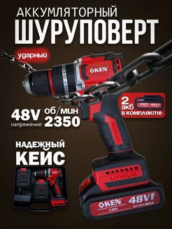 Шуруповерт аккумуляторный бесщеточный 48v 374077888 купить за 1 792 ₽ в интернет‑магазине Wildberries