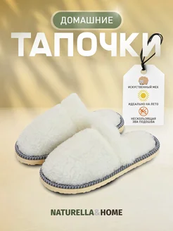 Тапочки домашние эва закрытые Naturella&Home 385907935 купить за 410 ₽ в интернет‑магазине Wildberries