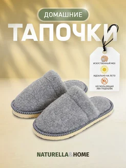Тапочки домашние эва закрытые Naturella&Home 385907938 купить за 410 ₽ в интернет‑магазине Wildberries