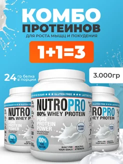 Отзывы на Протеин сывороточный NUTROPRO 386109280 в интернет‑магазине Wildberries.ru