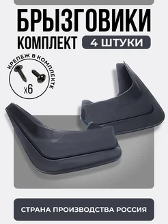 Брызговики Jac Shuailing T6 4шт ПромТехПласт 396467747 купить за 3 306 ₽ в интернет‑магазине Wildberries