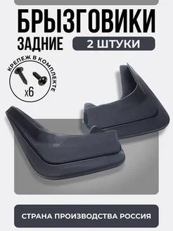 Брызговики Jac Shuailing T6 2шт ПромТехПласт 396467793 купить за 2 170 ₽ в интернет‑магазине Wildberries